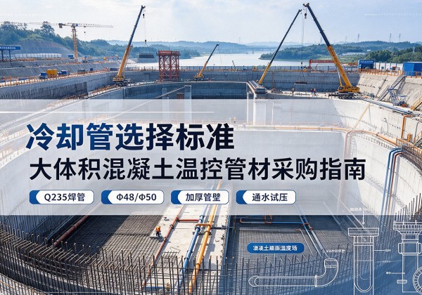 永登冷却管选择标准